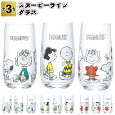 1個298円【送料無料】【スヌーピーライン グラス 60個セット】スヌーピー コップ ガラス グラス 景品 粗品 ギフト プチギフト 記念品 ノベルティー イベ...
