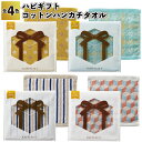 1個68円【送料無料】【ハピギフト コットンハンカチタオル 500個セット】コットン タオル プレゼント ジャガード織 ハンカチ 景品 粗品 ギフト プチギフト...