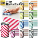 【トイロ 筒入キッチンクロス】ふきん キッチン クロス カラフル 景品 粗品 ギフト プチギフト 記念品 イベント プレゼント 店舗 病院施設 オシャレ かわい...