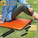 【キャンプス スティックレジャーシート】キャンプ レジャー シート 防水 マット 一人用 2人用 コンパクト 景品 粗品 ギフト 記念品 プレゼント おしゃれ ...
