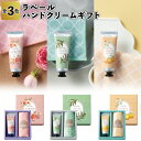 1個198円【送料無料】【ラベール ハンドクリームギフト 150個セット】ハンドクリーム ハンドタオル 景品 粗品 プチギフト 結婚式 記念品 保湿クリーム 香...
