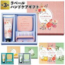 1個248円【送料無料】【ラベール ハンドケアギフト 96個セット】ハンドクリーム 石鹸 ブラシ ケア用品 景品 粗品 プチギフト 記念品 プレゼント ノベルテ...