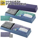 1個368円【送料無料】【いいとこダブル デイリータオルセット 48個セット】タオル 景品 粗品 プチギフト 記念品 プレゼント ノベルティ 二次会 卒業 入学...