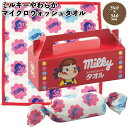 1個378円【送料無料】【ミルキーやわらかマイクロウォッシュタオル 80個セット】ミルキー ペコちゃん ウォッシュタオル 景品 粗品 プチギフト 記念品 プレゼ...