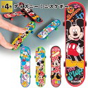 【ディズニーミニスケボー】ディズニー スケートボード スケボー ミニ ミッキー おもちゃ 景品 粗品 子供 雑貨 小物 手渡し 子ども会 子供会 幼稚園 保育園...
