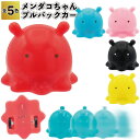 【メンダコちゃんプルバックカー】メンダコちゃん グッズ メンダコ おもちゃ 景品 粗品 プチギフト ギフト ノベルティー おもちゃ 子ども会 保育園 幼稚園 小...