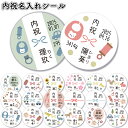 送料無料【33mm 内祝シール 名入れシール】のしシール 出産祝い お返し 赤ちゃん 熨斗 熨斗シール 内祝い 粗品 贈り物 景品 名入れ 結婚式 生年月日 西暦 体重 記念品 メッセージ ご挨拶 御年賀 御礼 あいさつ 退職 出産 ギフト オリジナル 感謝 ハンドメイド 組み合わせ