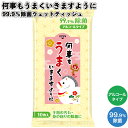 送料無料】【何事もうまくいきますように 99.9%除菌ウェットティッシュ】ウェットティッシュ 除菌 シート おでかけ 持ち運び おしゃれ 景品 粗品 ギフト プチギフト 記念品 ノベルティ イベント プレゼント 店舗 老人ホーム 介護施設 町内会 子供会