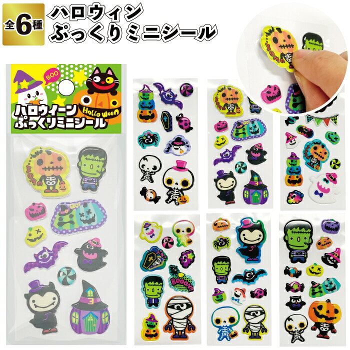 楽天市場】ハロウィン（ラベル・ステッカー｜文房具・事務用品