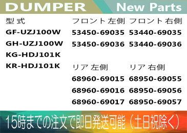 1年保証 ランドクルーザー シグナス 100系 UZJ100 HDJ101 フロントボンネットとリアゲート ダンパー左右 1台分 4本セット【送料無料】（沖縄県及び離島\1000）