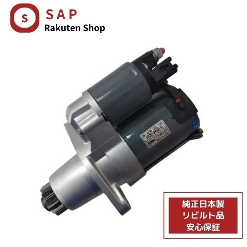 ［ あす楽対応 在庫確認必要 ］1年 2年 保証 リビルト ヴェルファイア AGH30W セルモーター スターター 28100-0V050 1206430