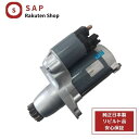 フォレスター SG5 23300-AA450 M000T30471 セルモーター スターター リビルト 国内生産 全国送料無料