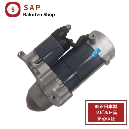 ［ あす楽対応 在庫確認必要 ］1年 2年 保証 リビルト トヨタ タンドラ USK51 USK52 USK55 USK56 USK57 セルモーター スターター 28100-0S010 428000-4640