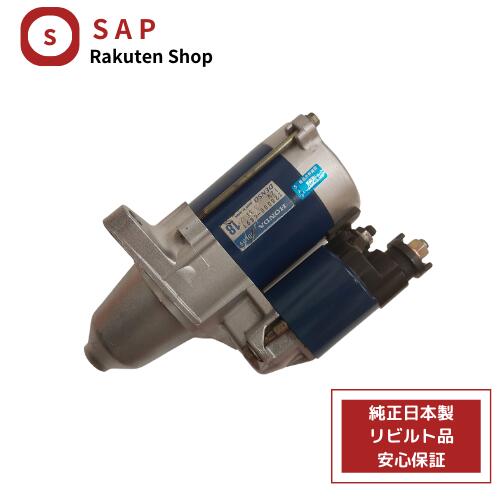 ［ あす楽対応 在庫確認必要 ］1年 2年 保証 リビルト ホンダ シビック EJ1 EK2 EK3 セルモーター スタ..