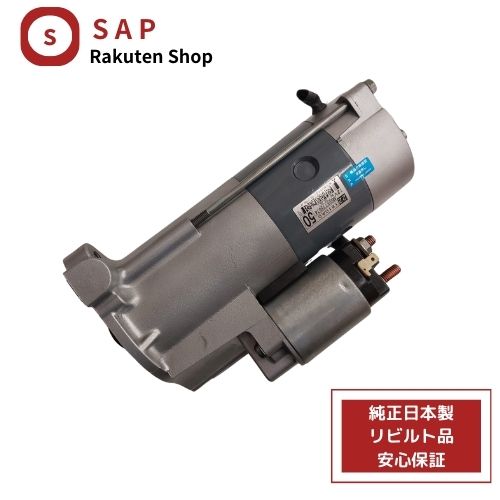 ［ あす楽対応 在庫確認必要 ］1年 2年 保証 リビルト 三菱 デリカスペースギア PE8W PD8W PE8W PF8W セルモーター スターター 1810A050 ME201650 ME204424 M008T75071 M008T75074