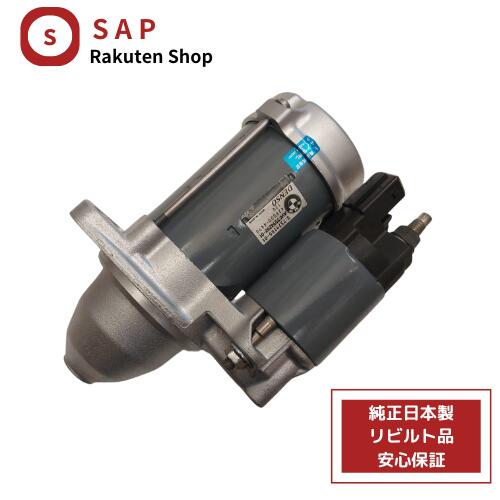 ［ あす楽対応 在庫確認必要 ］1年 2年 保証 リビルト BMW Z4 E85 E86 E89 DENSO製 セルモーター スタ..