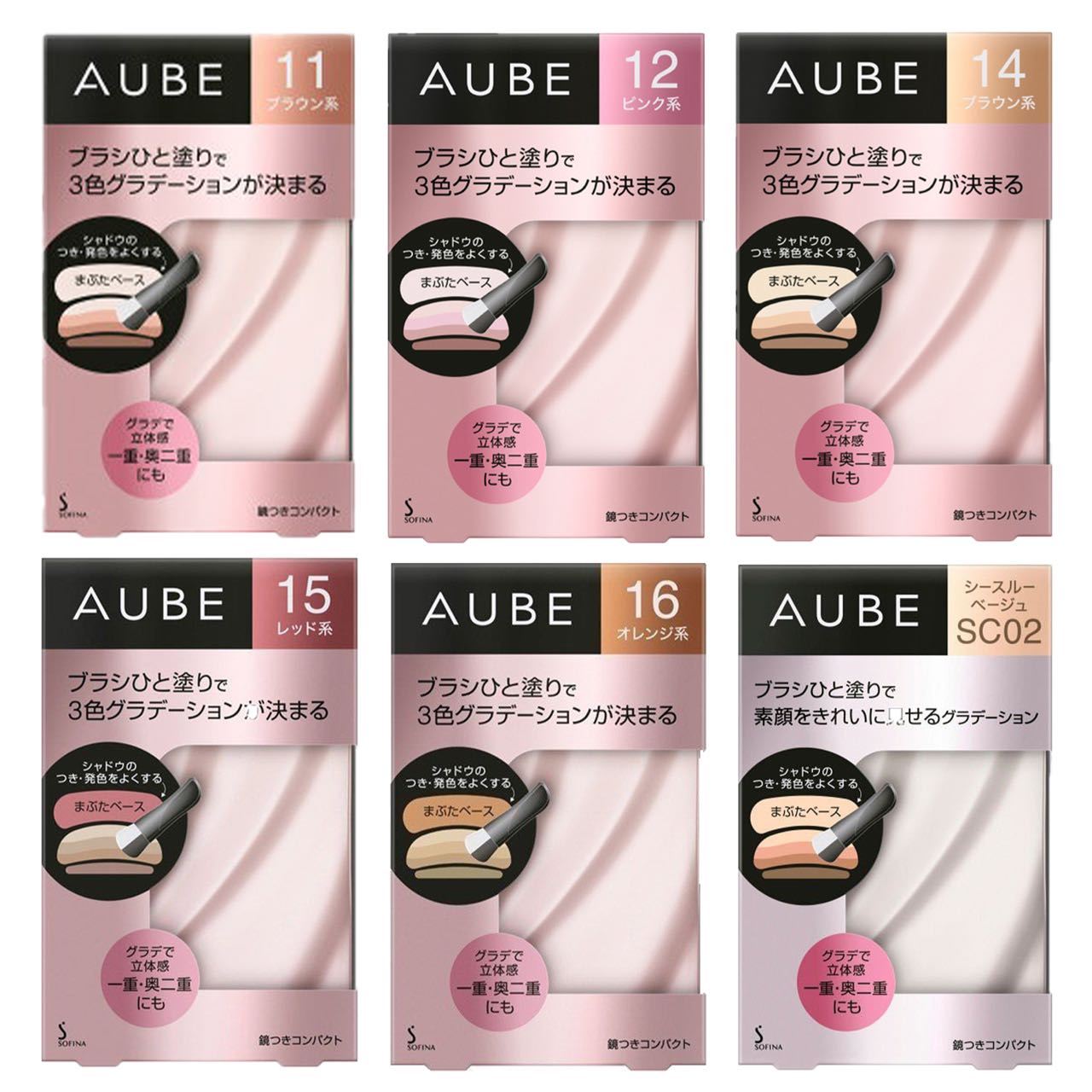 花王ソフィーナ SOFINA オーブブラシひと塗りシャドウ〈アイシャッド〉eye shadow (4.5g) 無香料 限定色【オーブ(AUBE)】【全国送料無料】N11 N12ピンク系 N14ブラウン系 N15レッド系 N16オレンジ系 SC02シースルーベージュ