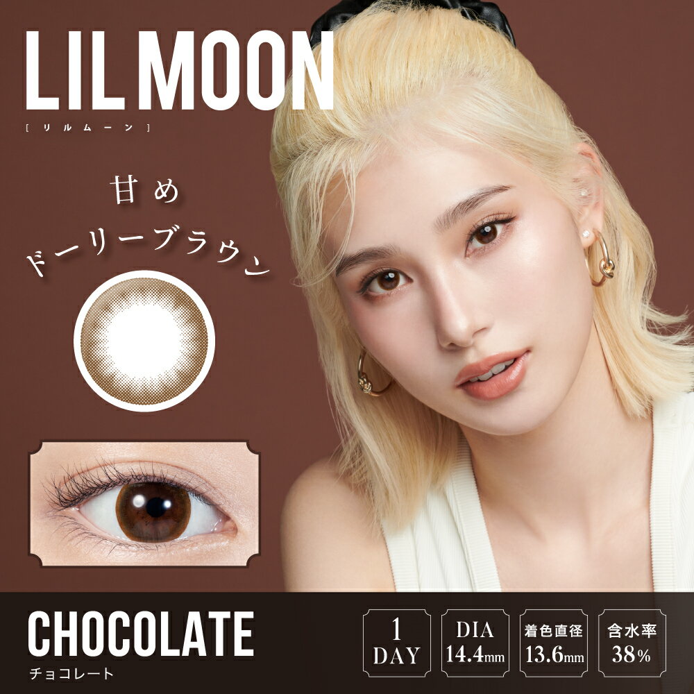 【特価品】【1箱10枚入り】LILMOON リ...の紹介画像2