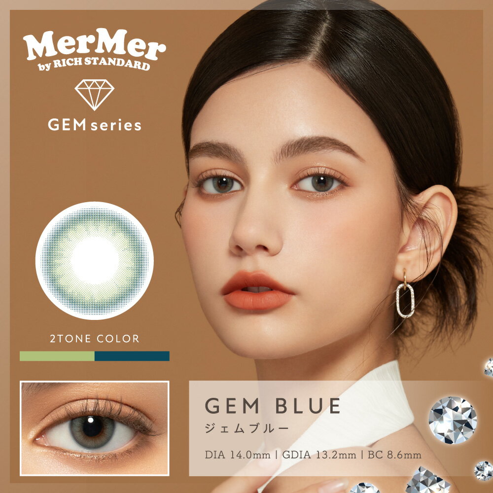 MerMer by RICH STANDARD GEM series / メルメル リッチスタンダード ジェムシリーズ 1箱10枚入 1DAY 低含水38.5% 色素薄い系 コスプレ カラコン カラーコンタクトレンズ 度あり DIA14.0mm BC8.6mm