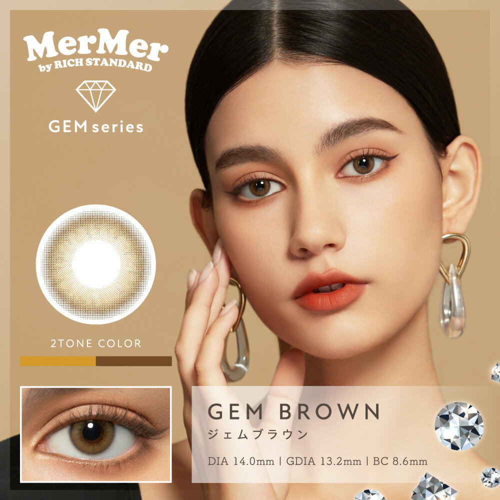 MerMer by RICH STANDARD GEM series / メルメル リッチスタンダード ジェムシリーズ 1箱10枚入 1DAY 低含水38.5% 色素薄い系 コスプレ カラコン カラーコンタクトレンズ 度あり DIA14.0mm BC8.6mm