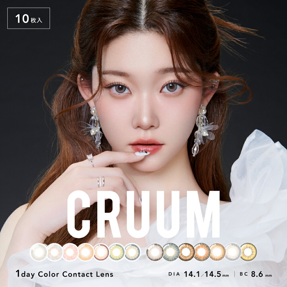 クルーム(CRUUM) ワンデ― 1箱10枚 TSUKI カラコン 度あり 度なし 度入り DIA 14.1mm 14.5mm  CRUUM カラーコンタクト 韓国 韓国風 韓国っぽ ハーフ 高発色 色素薄い K-POP