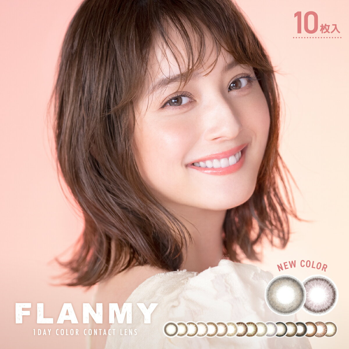 【2箱セット】 フランミー ワンデー FLANMY 1DAY 1箱10枚入【全国送料無料 】 カラコン 度なし 度あり 1日使い捨て UVカット 高含水58..