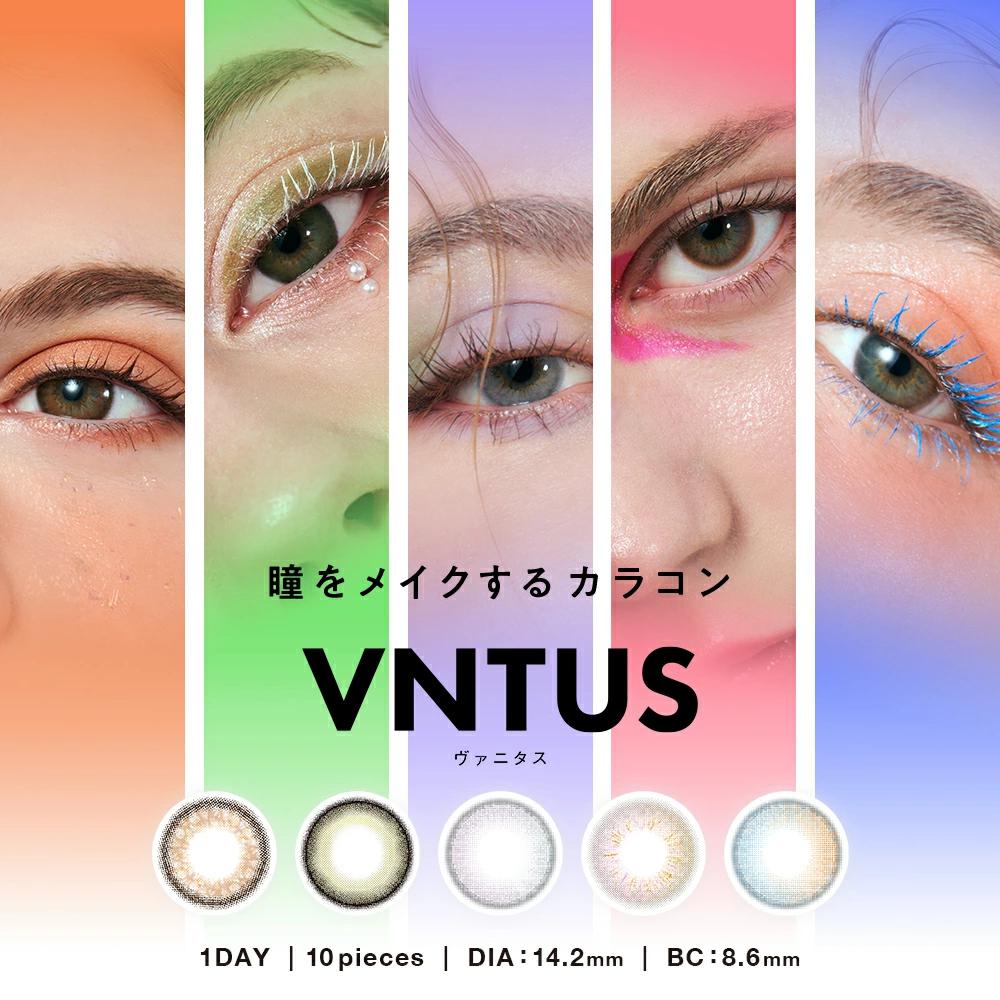 ヴァニタス VNTUS 10枚入り Kōki, koki 度なし 度あり コンタクトレンズ 1日使い捨て 3周年 カラコン ワンデー