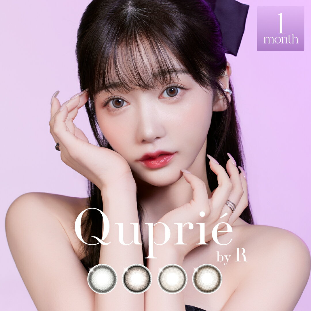 Pika Eyes㤨̵֡ۥץꥨ ޥ Quprie 1month (1Ȣ2 饳 顼󥿥 ޥ󥹥꡼ ޥ󥹥꡼饳 饳ޥ󥹥꡼ 1 Ĺ  ٤ ٤ʤ 󥿥 ȯ Qupri RۡפβǤʤ1,683ߤˤʤޤ