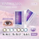 y2Zbgzy12~2zo[[ACY I[ BARRIEYES aurora 12 1p x Ȃ S3F 14.0mm/14.2mm/14.5mm JR }X[ J[R^NgY