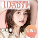 乱視用カラコン 1day フランミー トーリック ワンデー(1箱10枚)FLANMY TORIC 1day アクアリッチ 佐々木希 度あり 度なし 乱視1日 ナチュラル 55% 14.5mm ナチュラル うるつや くっきり ちいさめ キャラメル ベージュ ブラウン フロントトーリック UV きなこロール