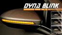 VW ゴルフ7 シーケンシャル・ミラーウインカー 【DYNA BLINK製】