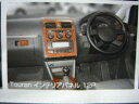 ●VW トゥーラン -'10/RHD●インテリアパネル●