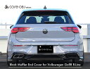 VW ゴルフ8/GOLF8 マフラーエンドカバー/ピアノブラック【core OBJ】