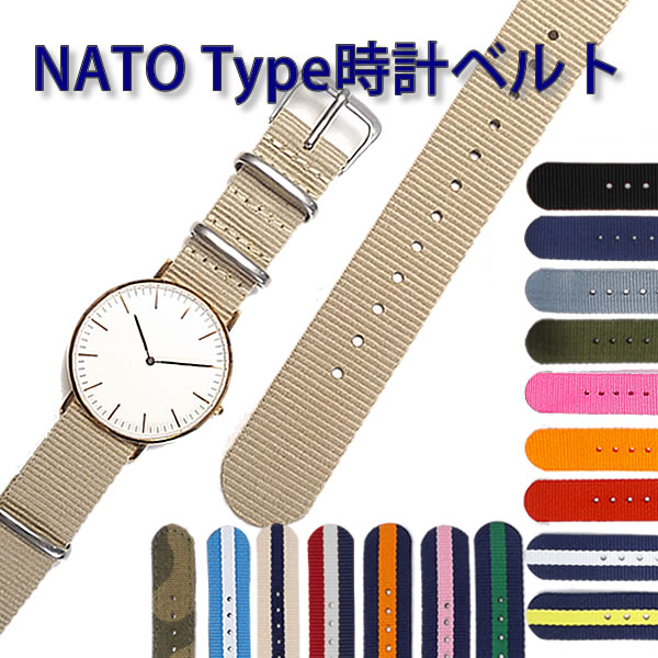 時計ベルト NATOベルト ナイロンベルト 12mm 14m