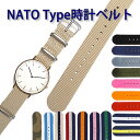 時計ベルト NATOベルト ナイロンベルト 12mm 14mm 16mm 18mm 20mm 22mm 24mm メンズ レディース 時計バンド ベルトのみ