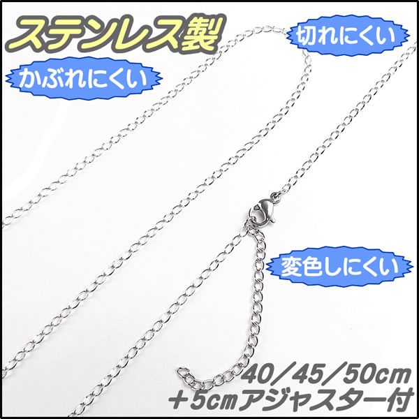 lbNX`F[ XeX 1.8mm 약`F[ 40cm/45cm/50cm {5cmAWX^[t `F[̂ fB[X