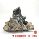 モリオン 黒水晶クラスター(3)