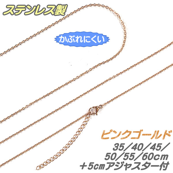 lbNX `F[ XeX sNS[h 1.5mm 35cm/40cm/45cm/50cm/55cm/60cm {5cmAWX^[t lbNX`F[̂ fB[X ׂ Vv Jbg`F[