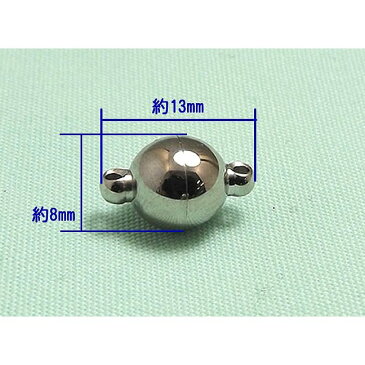 マグネットクラスプ ステンレス製 留め具 8mm パーツ アクセサリー用 シルバー 留め金具