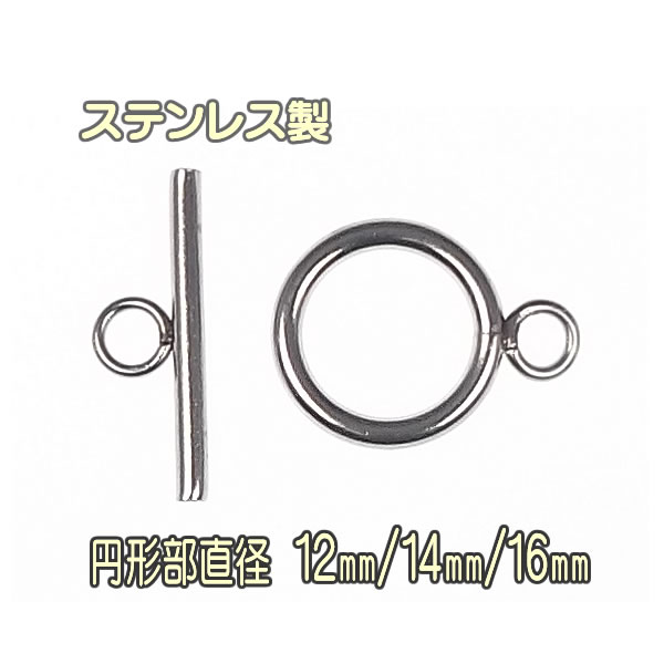 マンテルセット ステンレス製 12mm/14mm/16mm 留め具 シルバー ペンダント/ブレスレット/ネックレス 止め金具