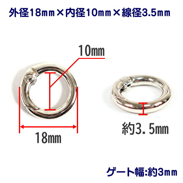 丸型カラビナ 亜鉛合金製 外径14mm 18mm 20mm 24mm 27mm 34mm 40mm 48mm 60mm サークルカラビナ レザークラフト パーツ ハンドメイド 3