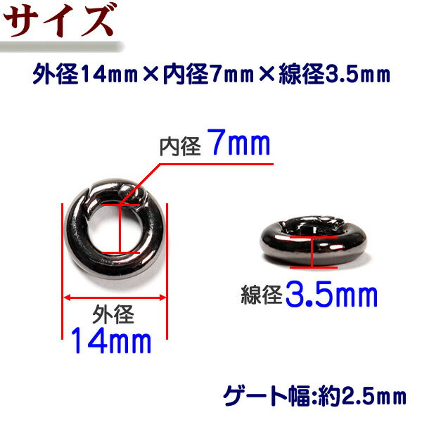 丸型カラビナ 亜鉛合金製 外径14mm 18mm 20mm 24mm 27mm 34mm 40mm 48mm 60mm サークルカラビナ レザークラフト パーツ ハンドメイド 2