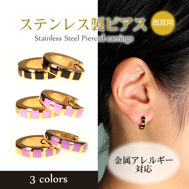 Rakuten - カラースクエアデザイン フープピアス　3色展開　金属アレルギー対応 ステンレス製 両耳用 中折れ式 ワンタッチ ゴールド サークル 小さめ 上品 シンプル おしゃれ 可愛い 普段使い つけっぱなし