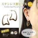 ピアス フープピアス 金属アレルギー対応 ステンレス製 両耳用 外れにくいキャッチ付 ゴールド 大きめ 大ぶり 軽い シンプル 上品 おしゃれ 可愛い フォーマ...