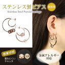 ピアス 月 金属アレルギー対応 ステンレス製 両耳用 外れにくいキャッチ付 ピンクゴールド 大きめ 大ぶり 軽い シンプル 上品 おしゃれ 可愛い フォーマル ...
