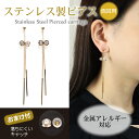 ピアス リボン チェーン 金属アレルギー対応 ステンレス製 両耳用 キュービックジルコニア 外れにくいキャッチ付 ゴールド フリンジ ぶらさがり 揺れる 大ぶり...