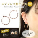 ピアス フープピアス 金属アレルギー対応 ステンレス製 両耳用 外れにくいキャッチ付 ピンクゴールド サークル 大ぶり 上品 シンプル おしゃれ 可愛い フォー...