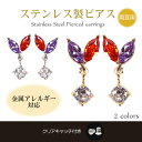 ピアス キュービックジルコニア リーフモチーフ 揺れる 金属アレルギー対応 ステンレス製 両耳用 シルバー/ゴールド レッド×パープル レディース 軽い シンプル おしゃれ 可愛い 上品 高級感 上質 普段使い つけっぱなし フォーマル 小ぶり キラキラ ハート ぶらさがり CZ