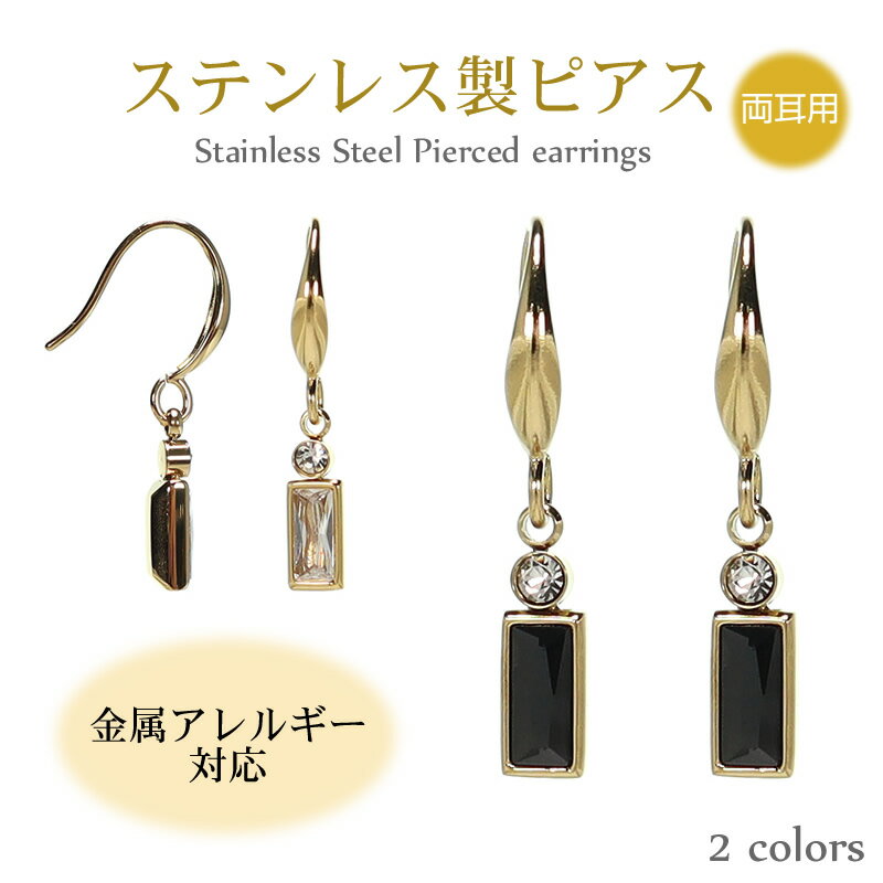 楽天SP-STONE（エスピーストーン）ピアス フックピアス キュービックジルコニア スクエア 金属アレルギー対応 ステンレス製 両耳用 クリア/ブラック ゴールド レディース 軽い シンプル おしゃれ 可愛い 上品 高級感 上質 普段使い つけっぱなし フォーマル 小ぶり ぶらさがり 揺れる キラキラ CZ