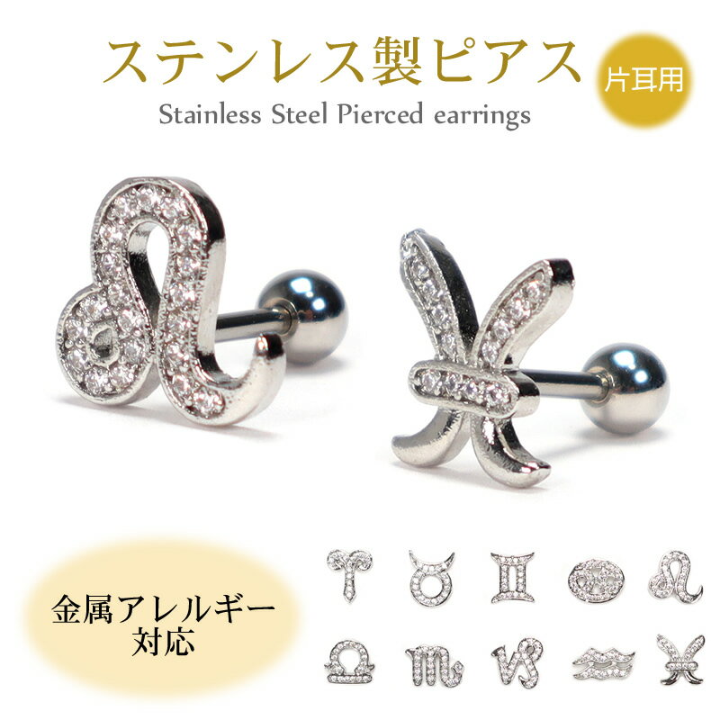 ピアス 星座 ボディピアス キュービ